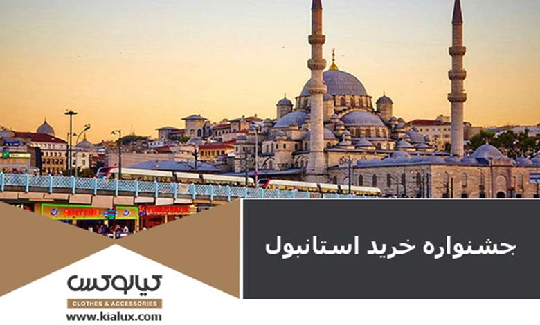 خرید لباس ترک