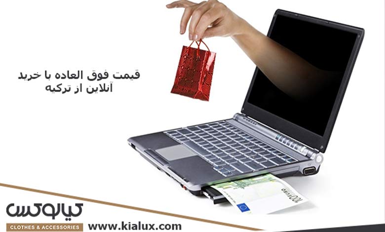بازارهای سنتی خرید لباس ترک